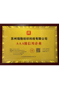  AAA credit rating for enterprises 